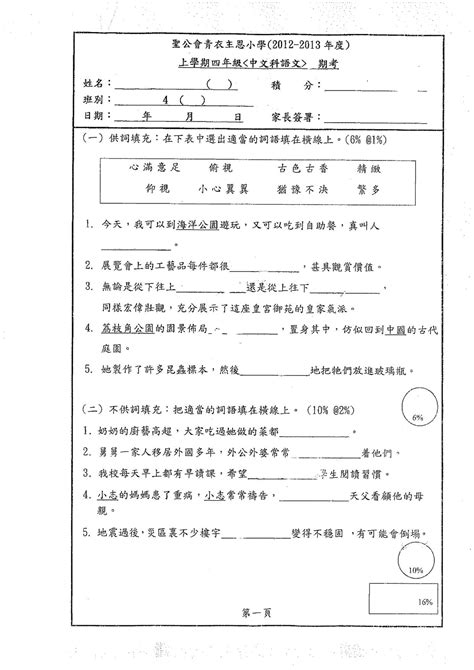 助桀為虐|助桀為虐 的意思、解釋、用法、例句